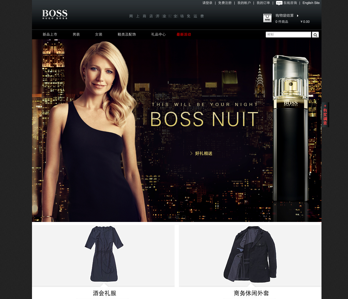 精细化运营之 大超市 VS 品牌店 hugo boss