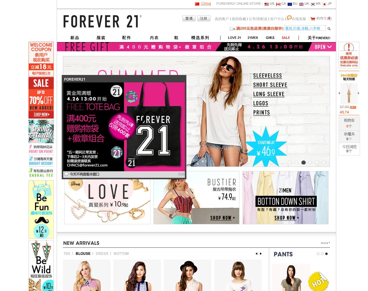精细化运营之 大超市 VS 品牌店 forever 21