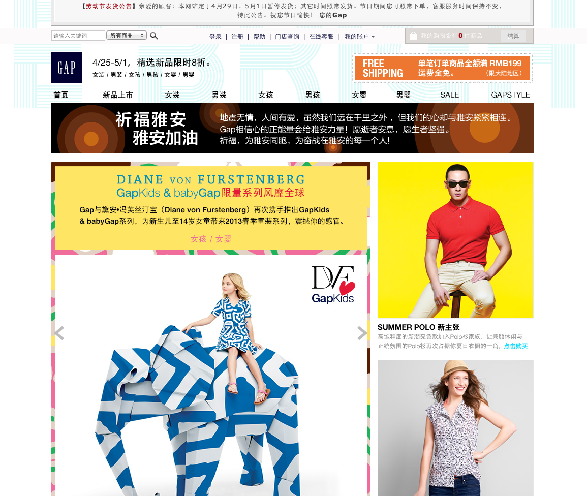 精细化运营之 大超市 VS 品牌店 gap