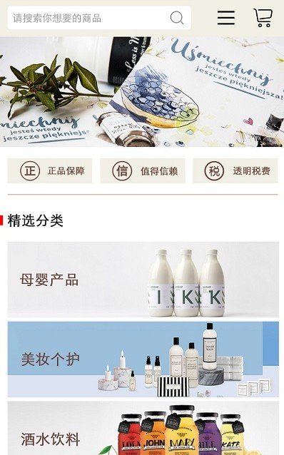Organic Nordic微信商城首页