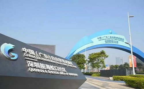 深圳前海自贸区
