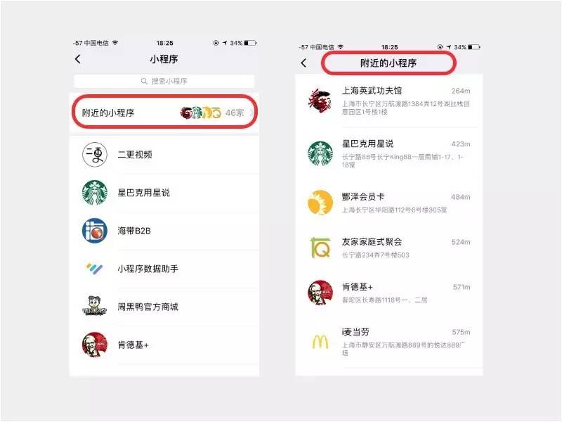 微信小程序