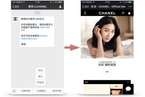 Chanel微信公众号点击“在线购买”跳转至官方购物网站