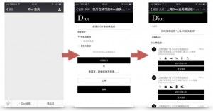 Dior微信公众号“精品店”菜单查询线下门店地址