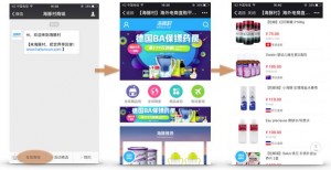 海豚村微信商城跨境电商