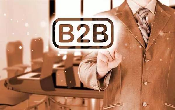 B2B电商