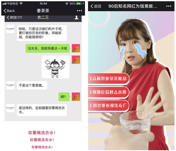 KOL 短视频