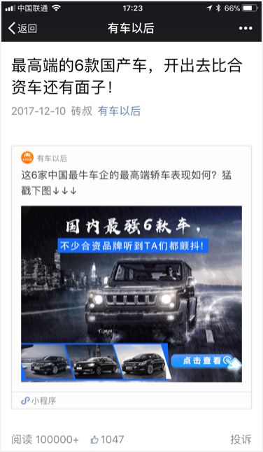 图文推送绑定微信小程序