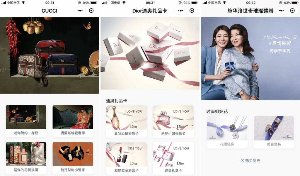 微信小程序礼品卡