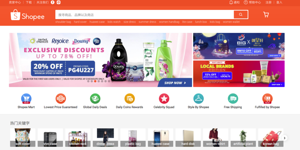 shopee官网