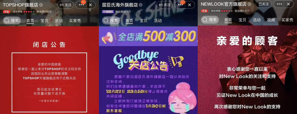 电商法