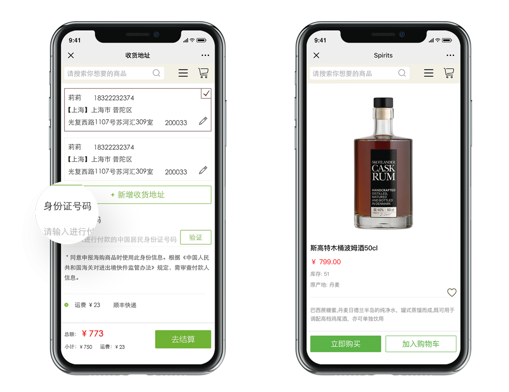 中国跨境电商功能