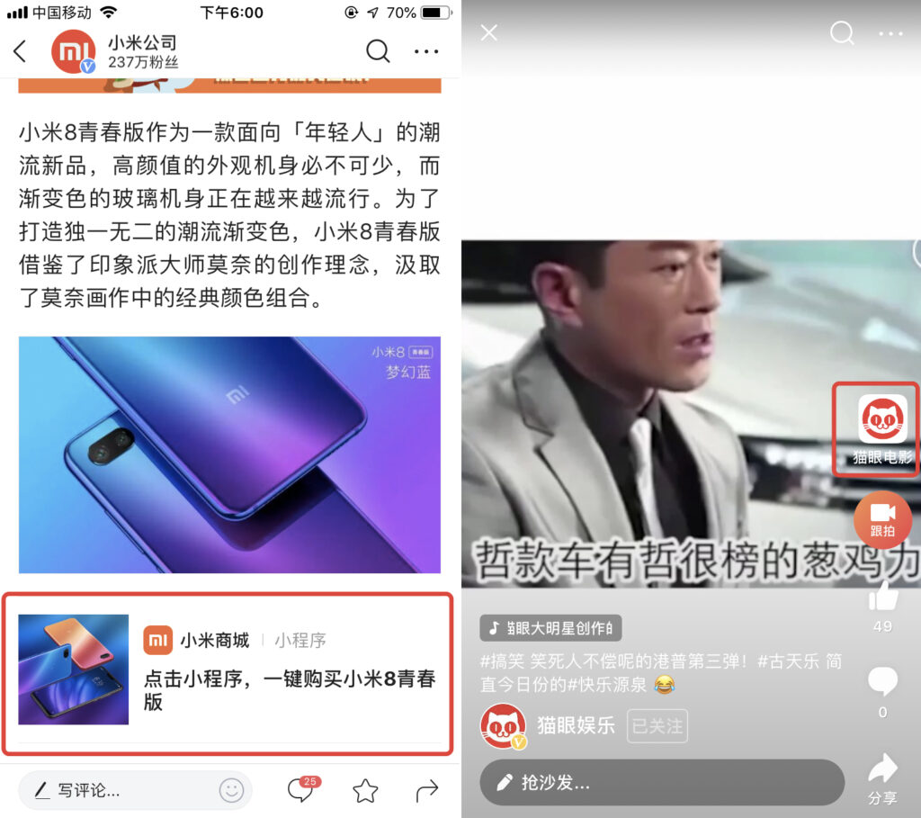 头条小程序入口6