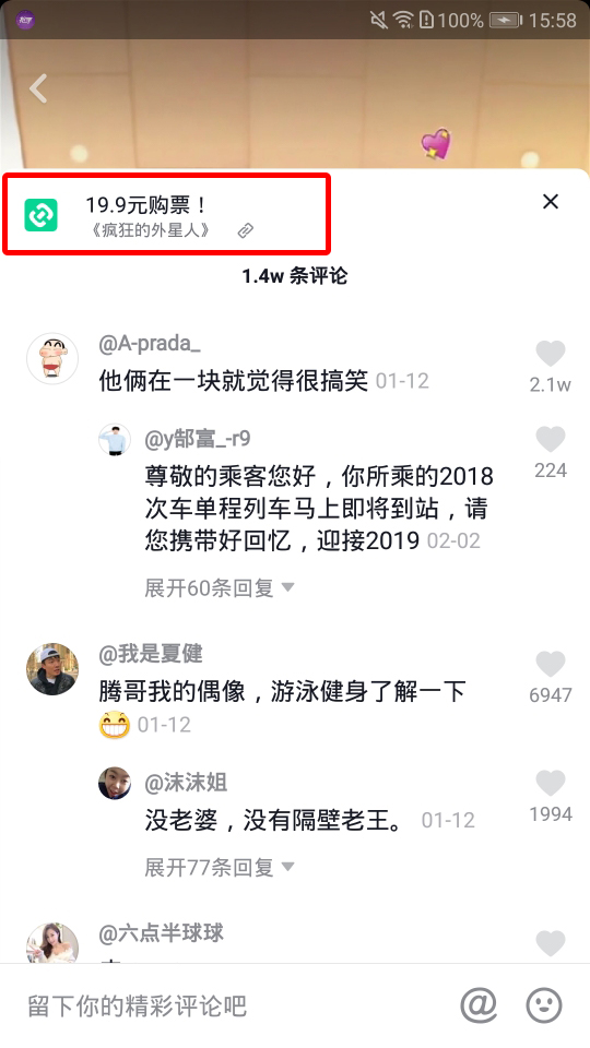 抖音小程序入口2