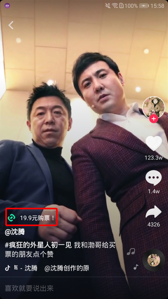抖音小程序入口1
