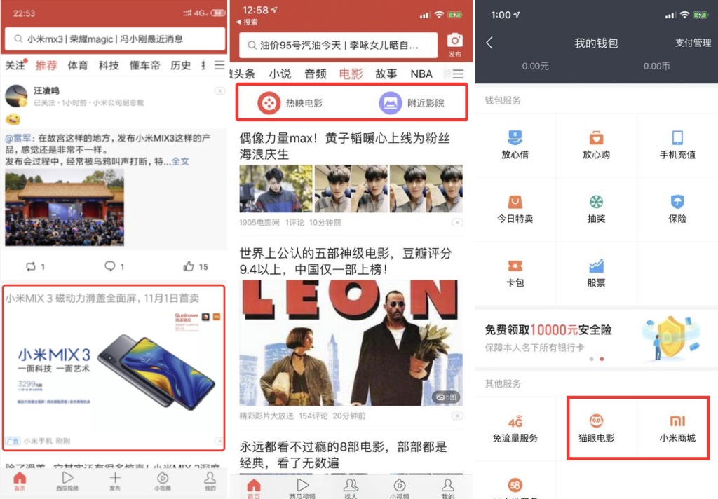 头条小程序入口8