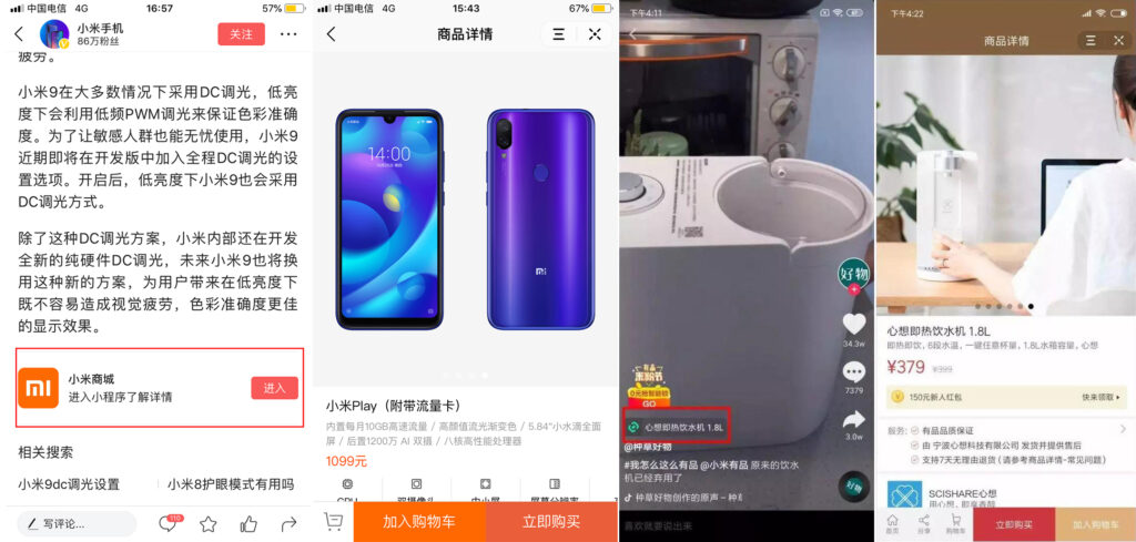 抖音、头条小程序营运