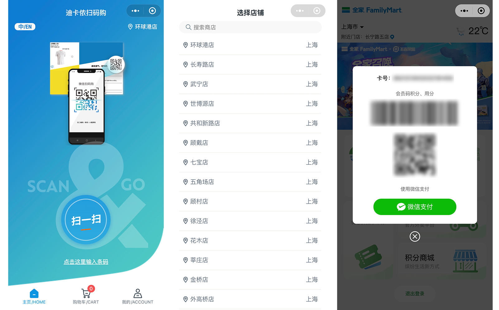 新零售小程序自助扫码购物与扫码积分 