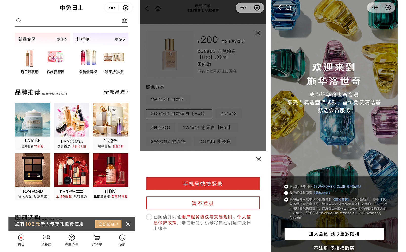 新零售小程序 登录后置与静默登陆