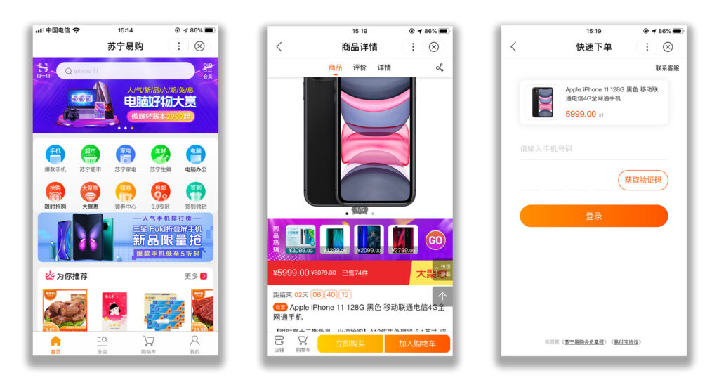 新零售小程序：登录后置