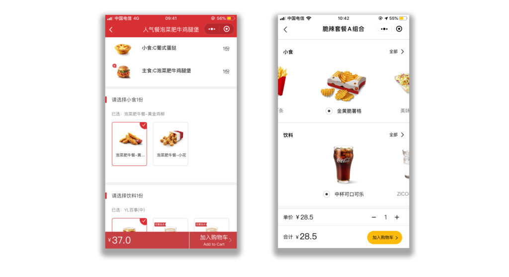 新零售小程序：产品属性配置