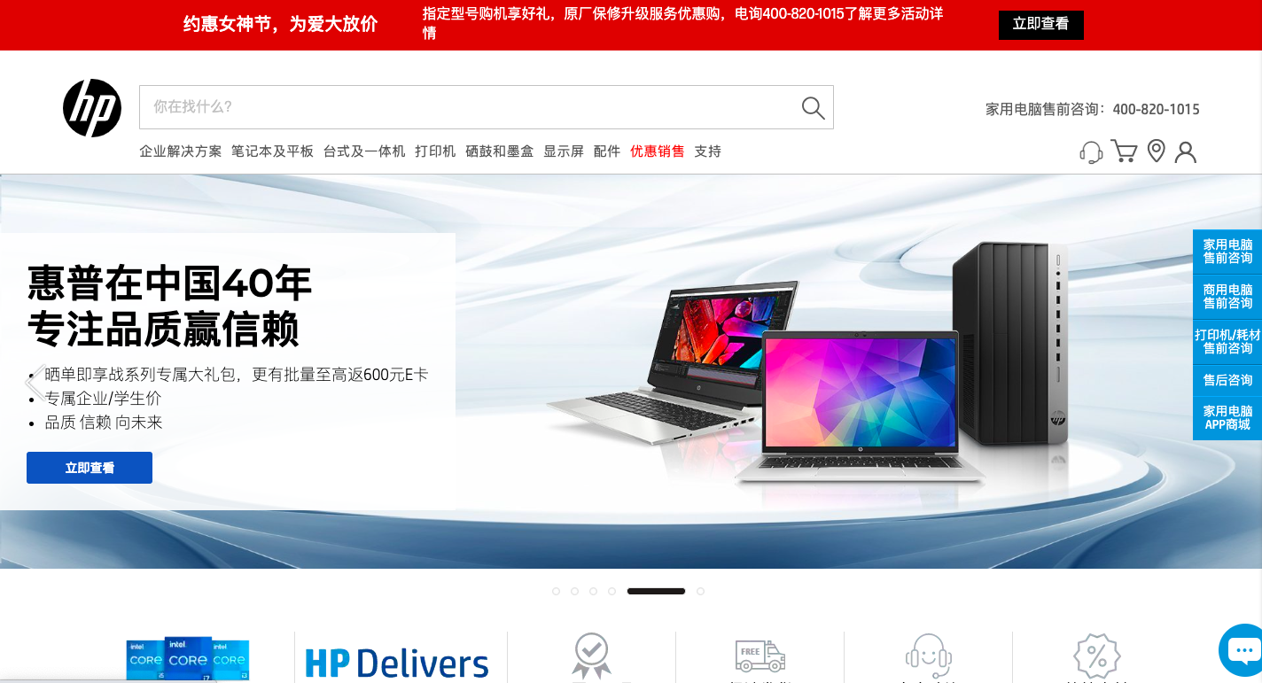 惠普基于Magento Commerce 2（Adobe Commerce）搭建的自建商城