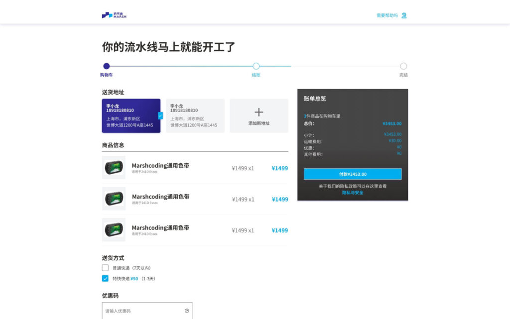 B2B电商UIUX设计-桌面端设计-1-码可迪(VideoJet)
