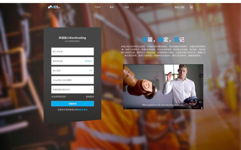 B2B电商UIUX设计-桌面端设计-码可迪(VideoJet)