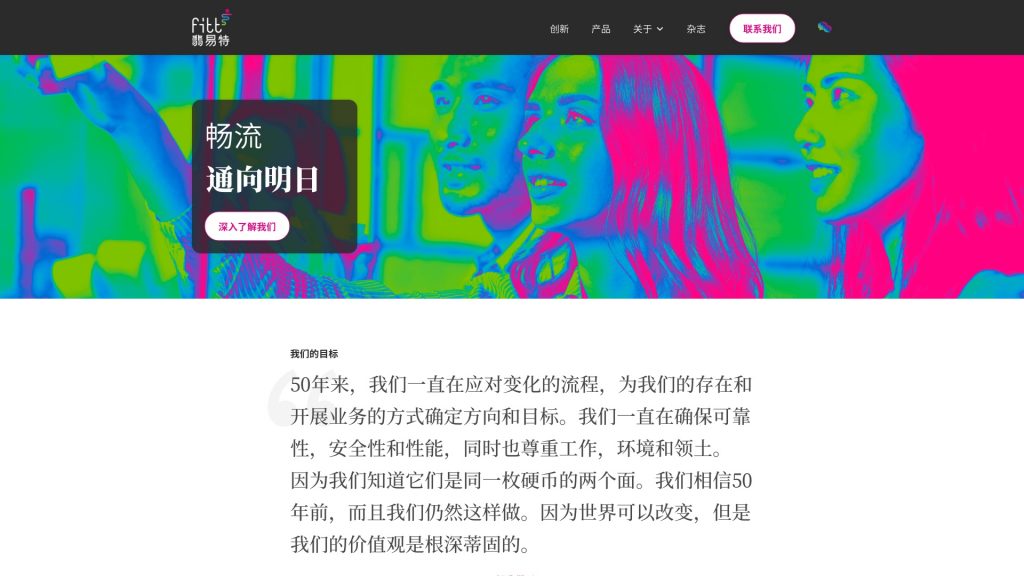 B2B电商网站开发-桌面端设计-FITT