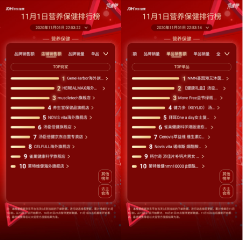 京东双十一