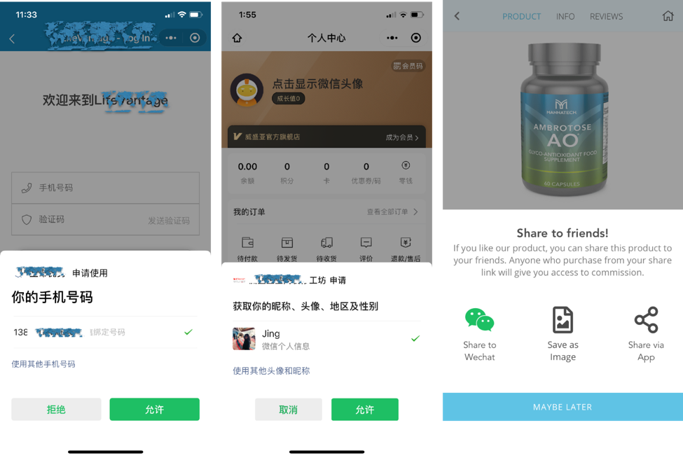 wechat app