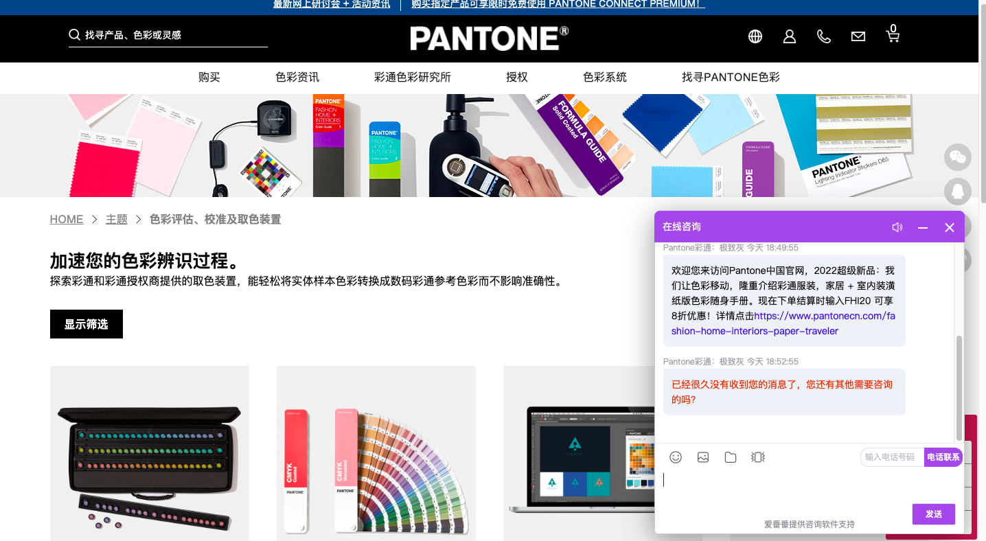 彩通 Pantone (Magento 2)