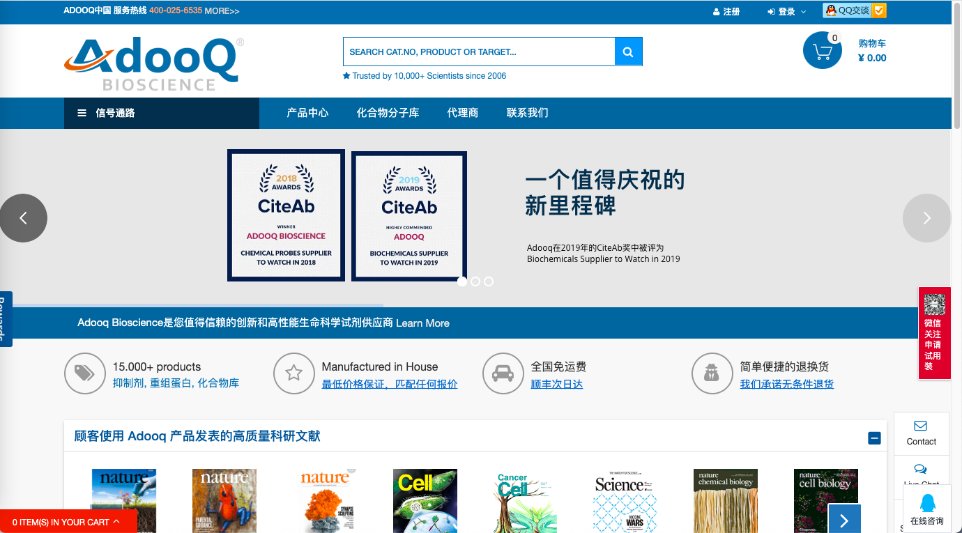 Adooq Bioscience (Magento)