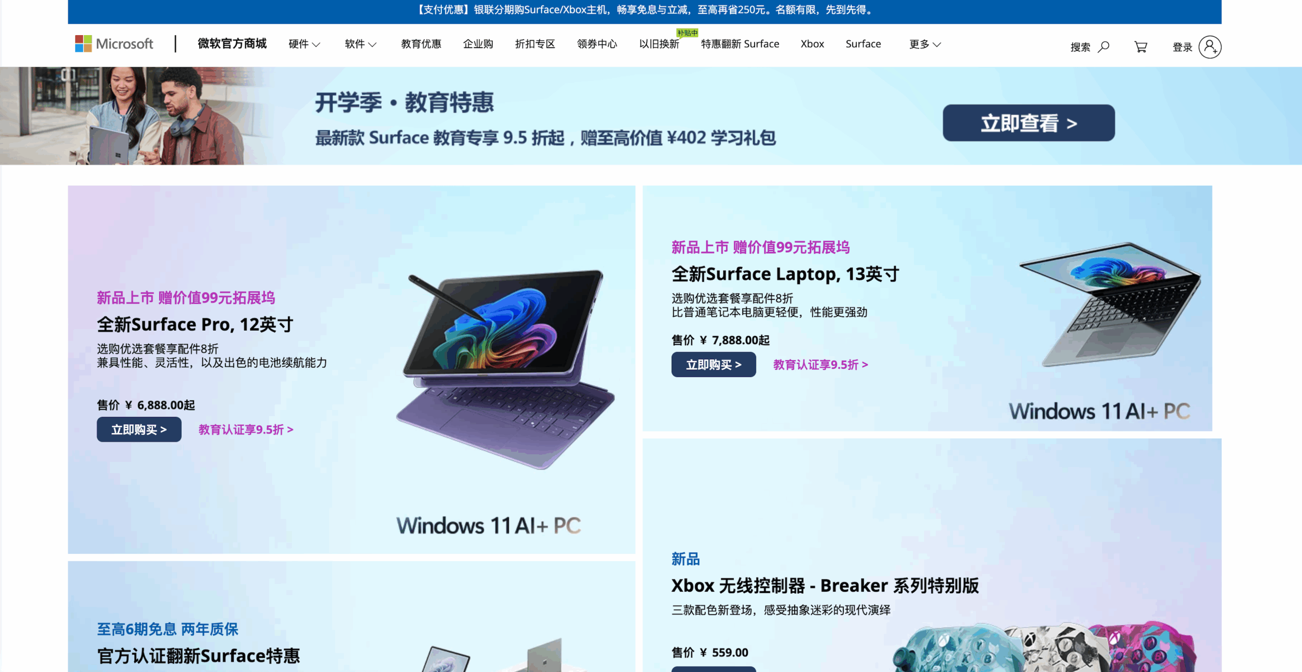微软Microsoft (Magento 2)