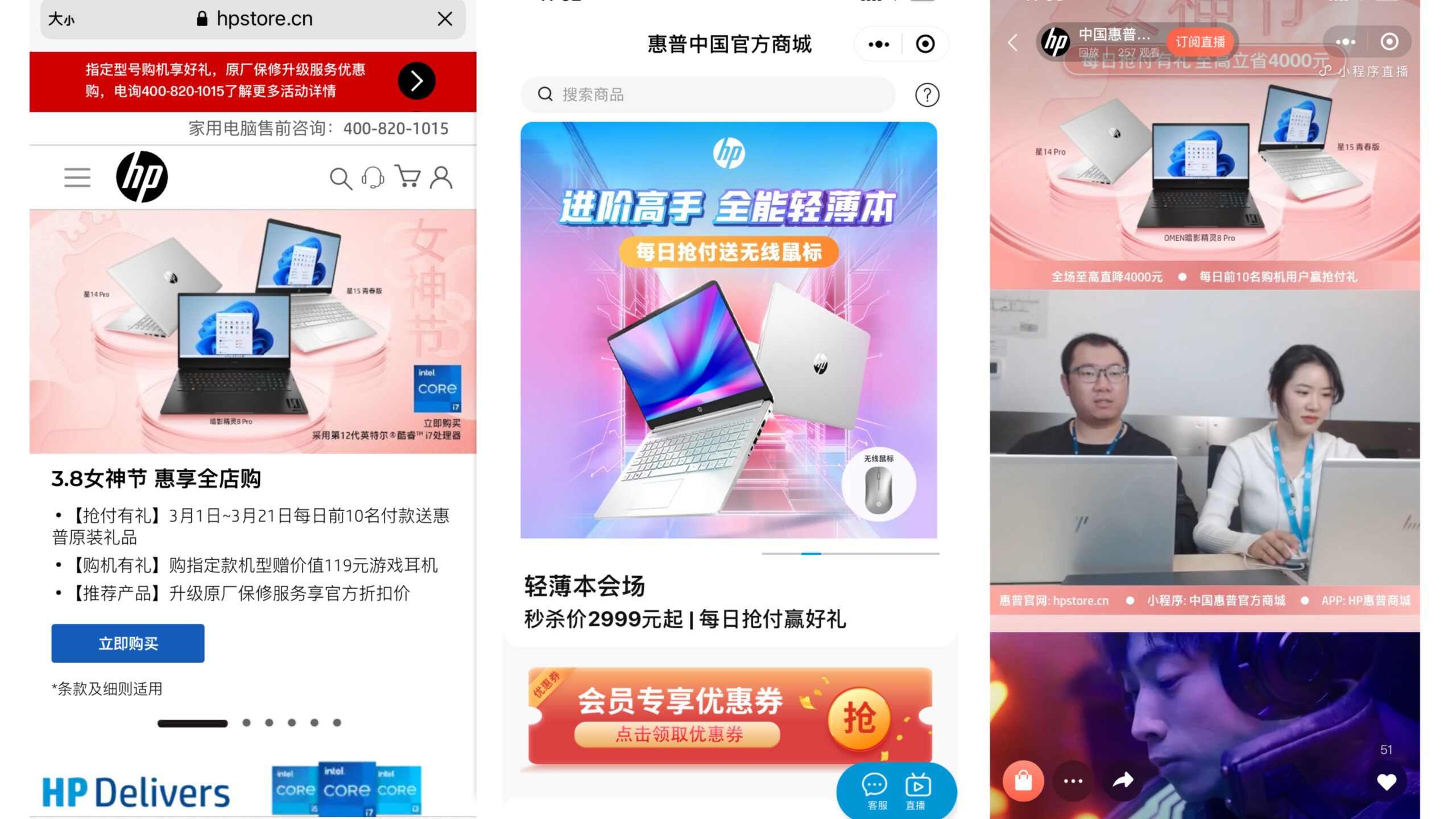 惠普 Hewlett-Packard （Adobe Commerce）移动端