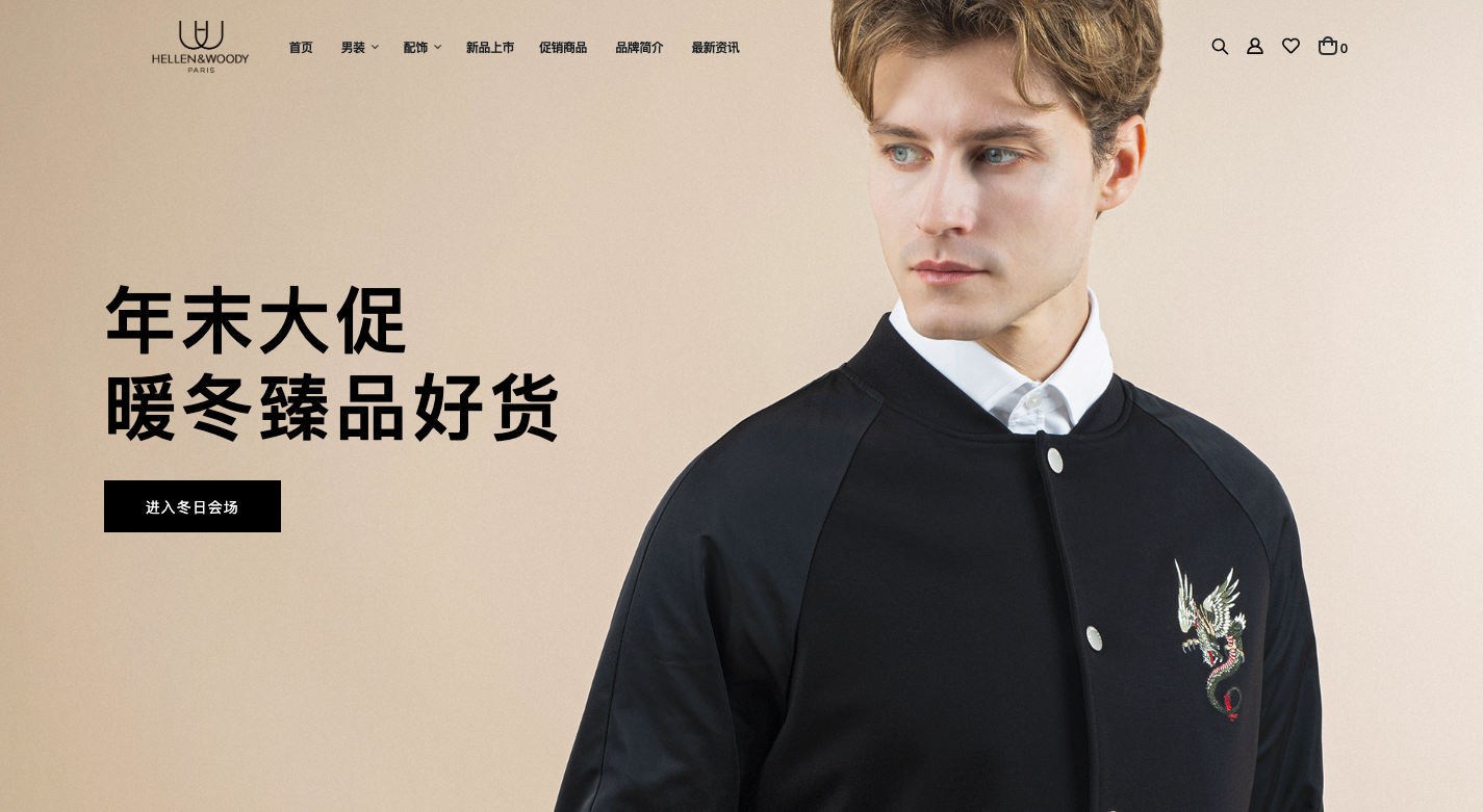 HELLEN&WOODY (Magento 2)