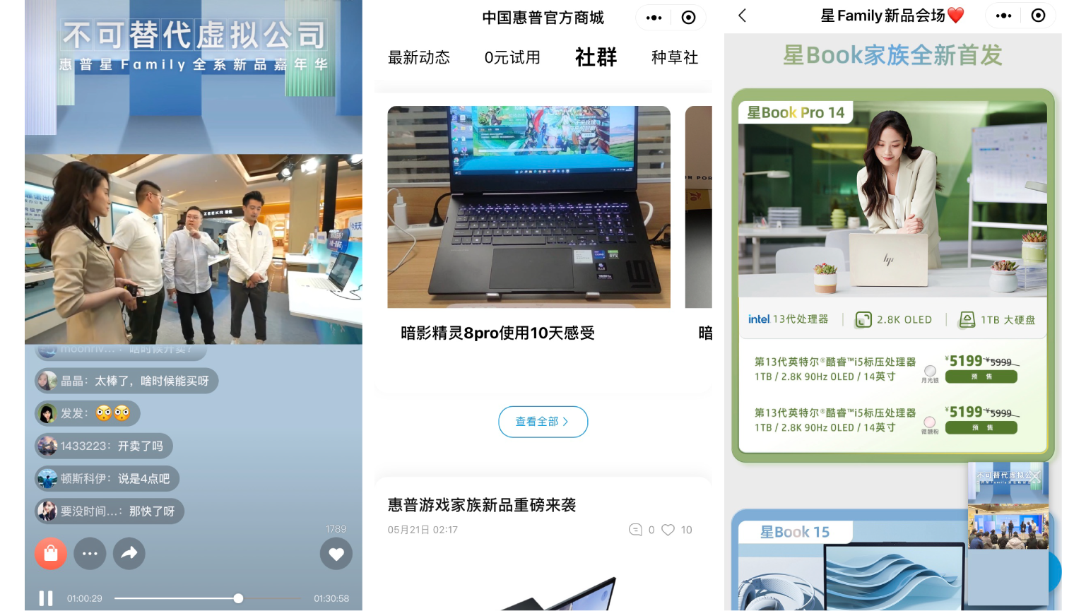 小程序直播