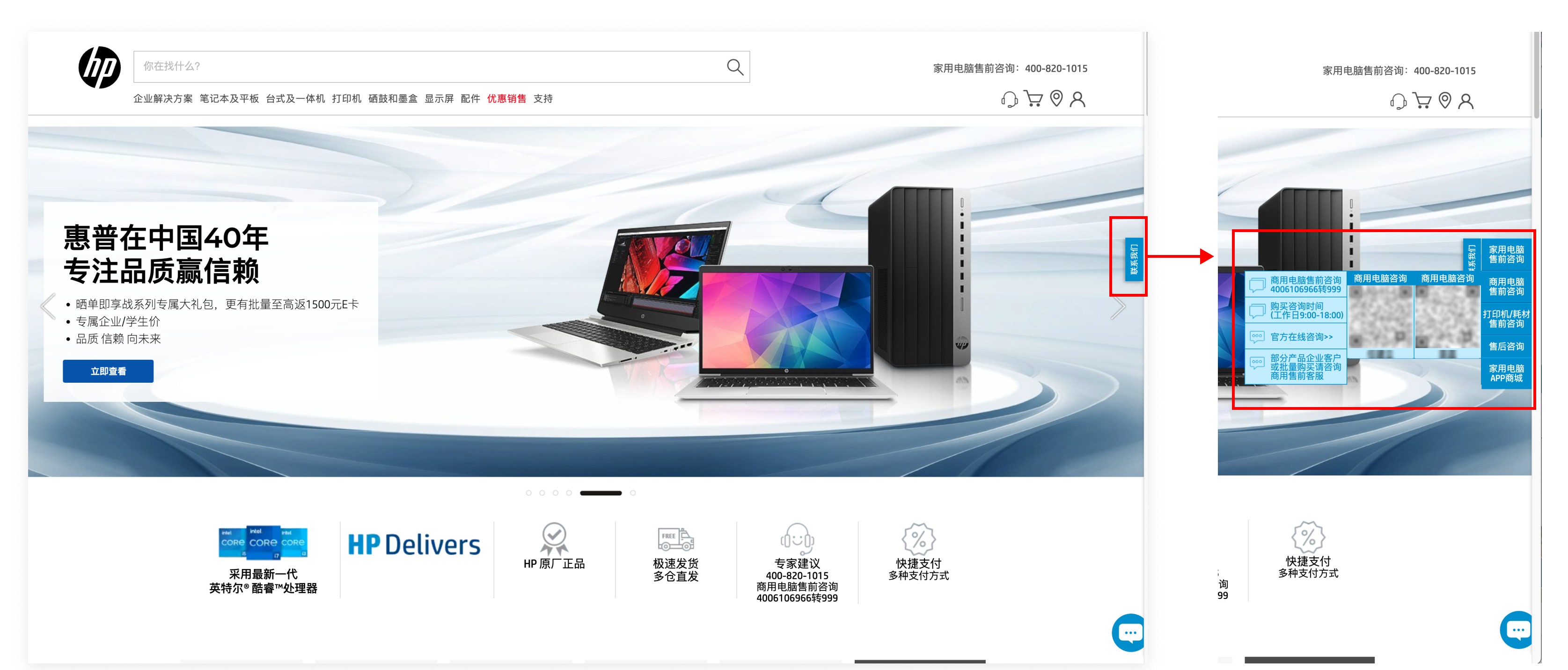 电商网站设计悬浮功能入口