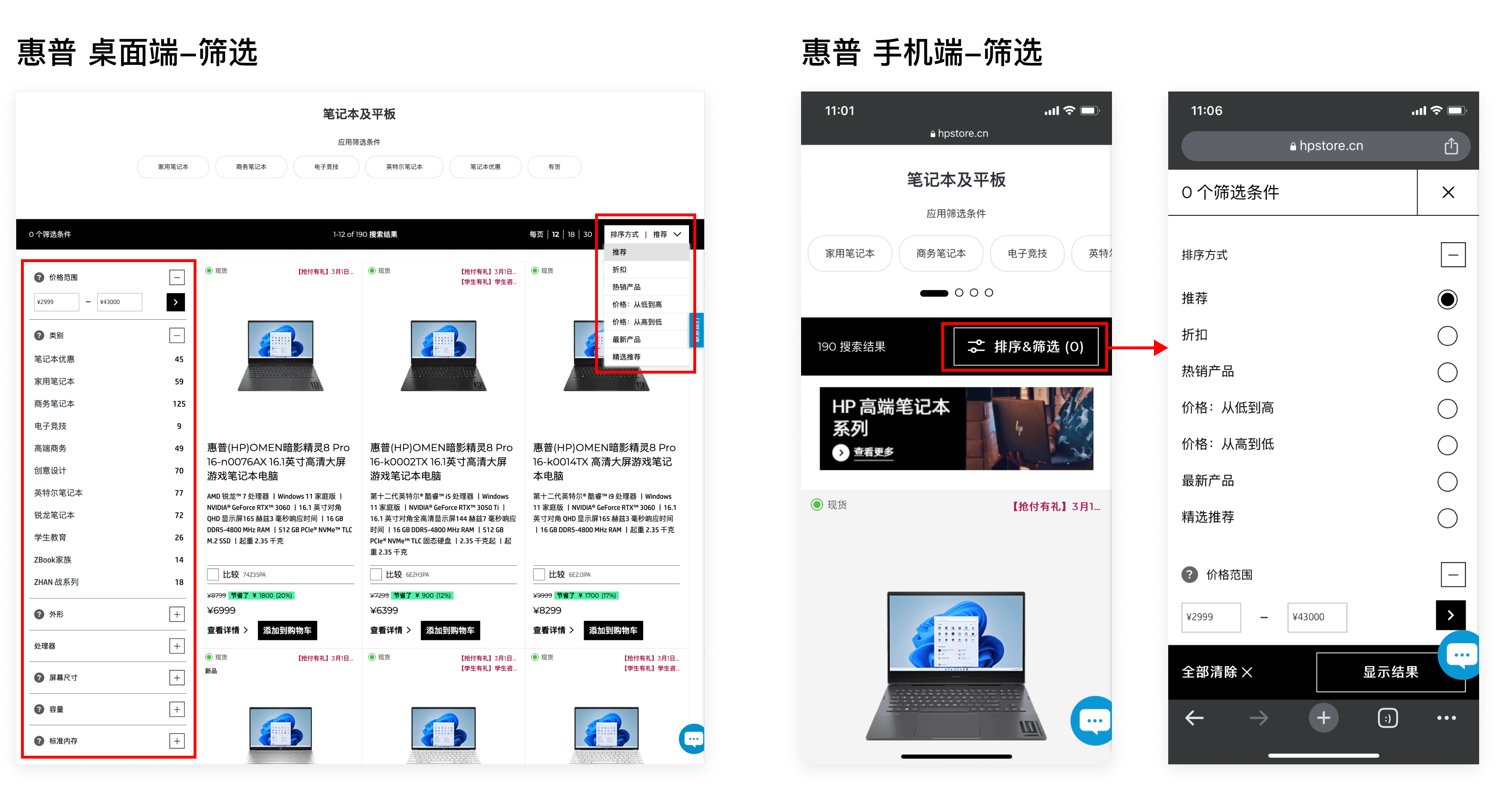 优化移动端交互体验，使用多界面承载复杂流程