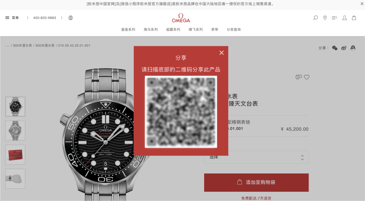 分享产品到社交媒体