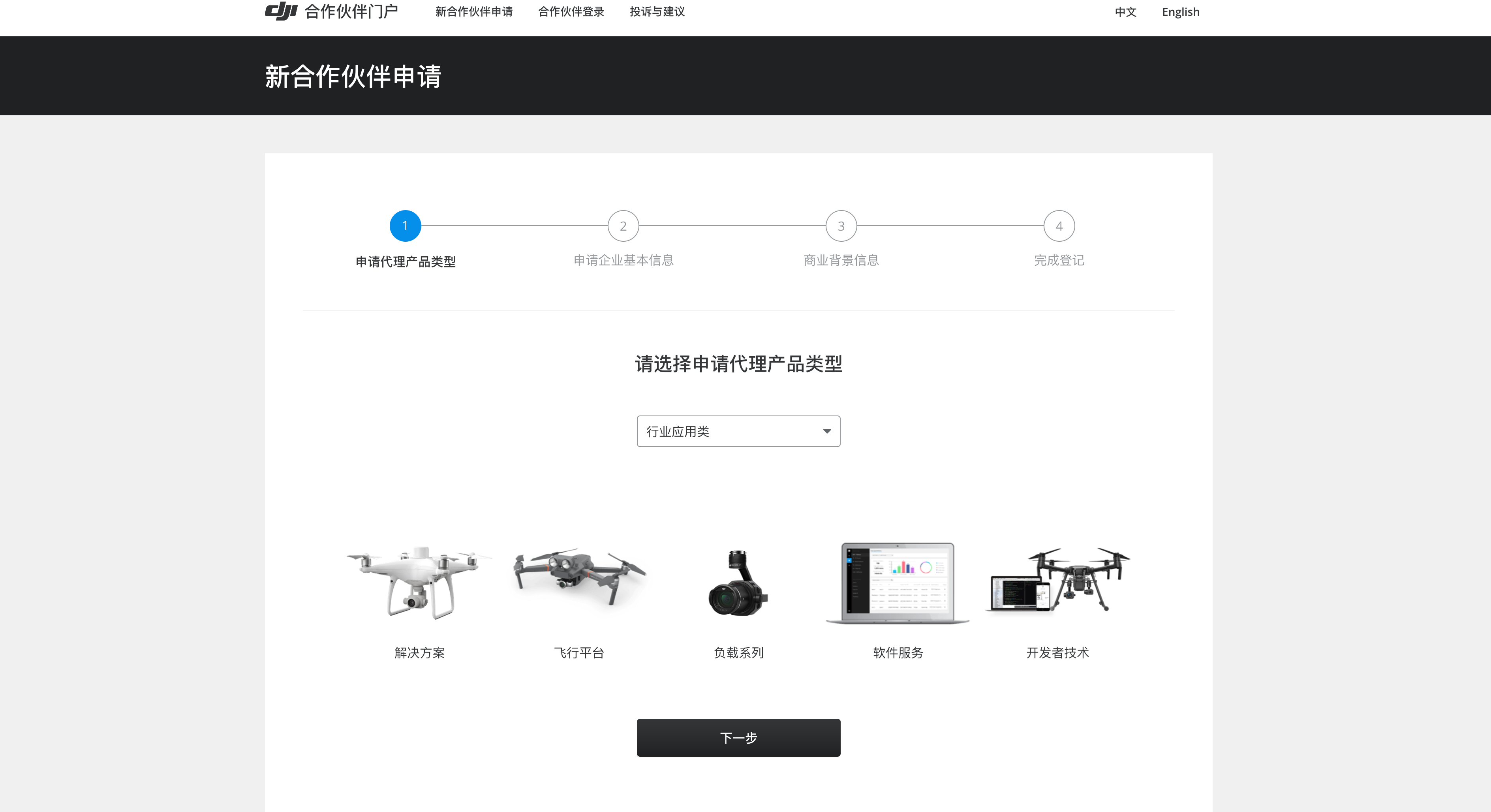 DJI品牌分销