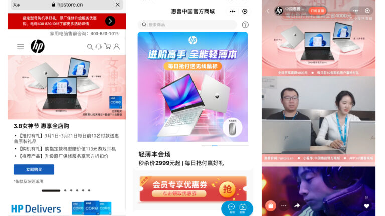 ￼惠普中国自营商城、“惠普商城”手机APP、微信小程序