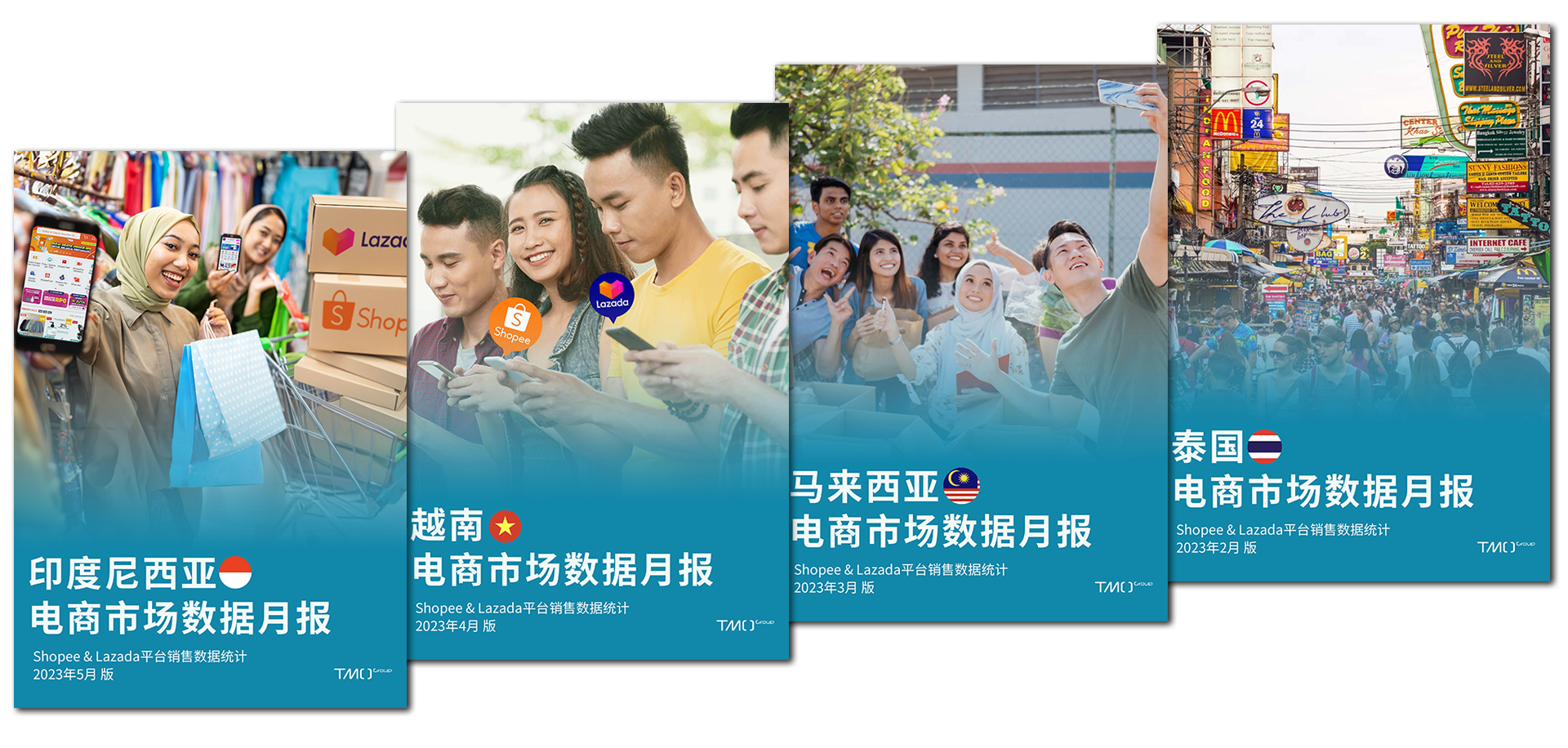 东南亚电商数据月报