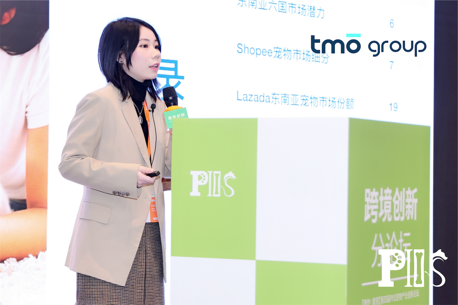 TMO Group shared the Southeast Asian pet e-commerce market at the PIIS Pet Industry Innovation Forum