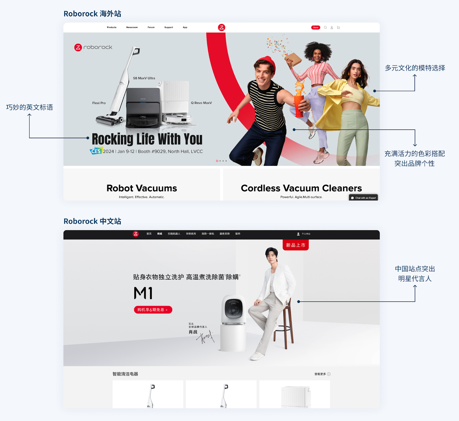 Roborock美国Shopify独立站在设计方面采用了和国内品牌商城截然不同的品牌视觉