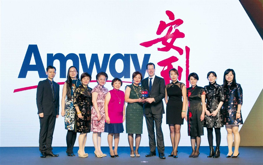 2. 安利（中国）