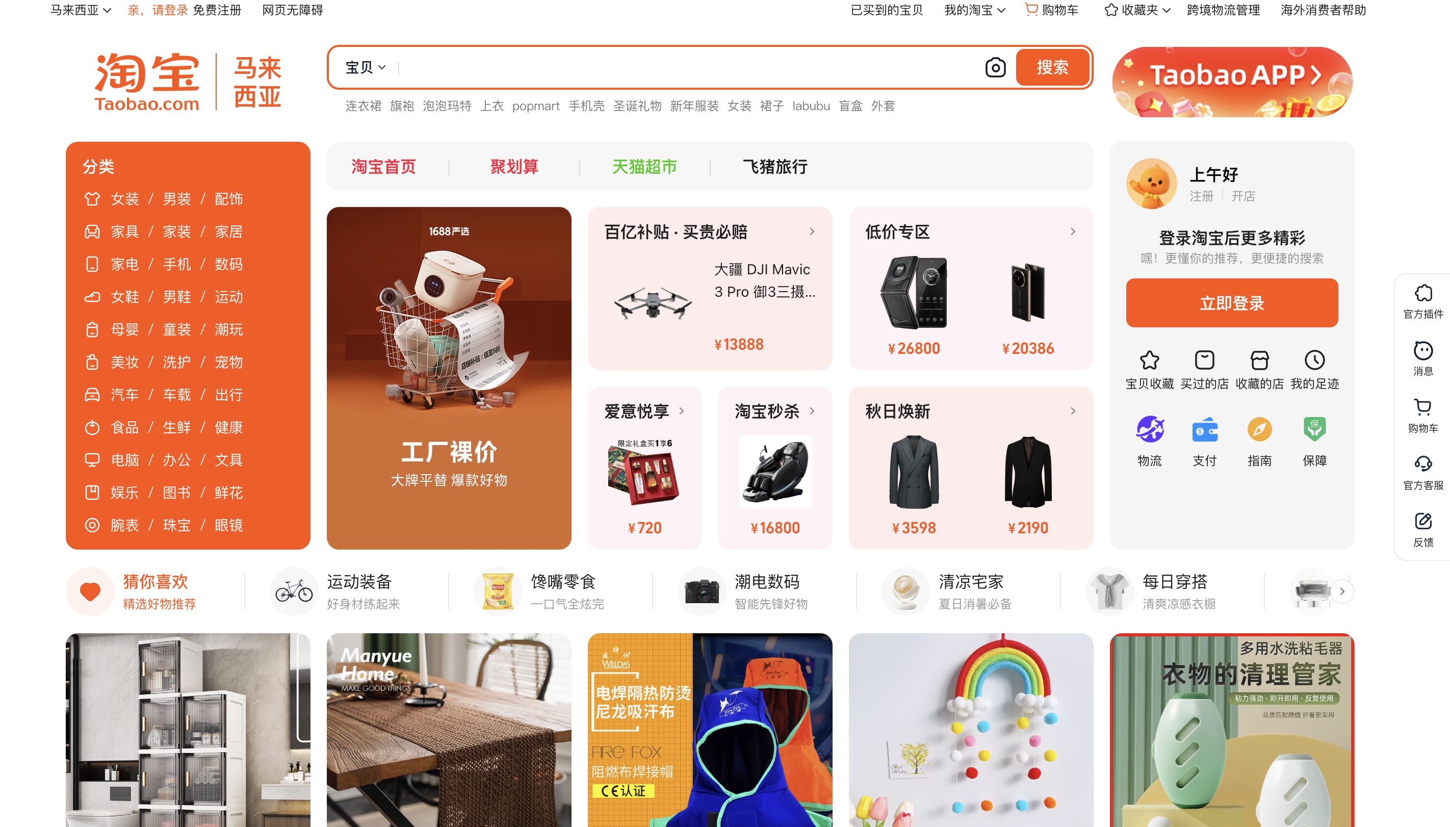 taobao