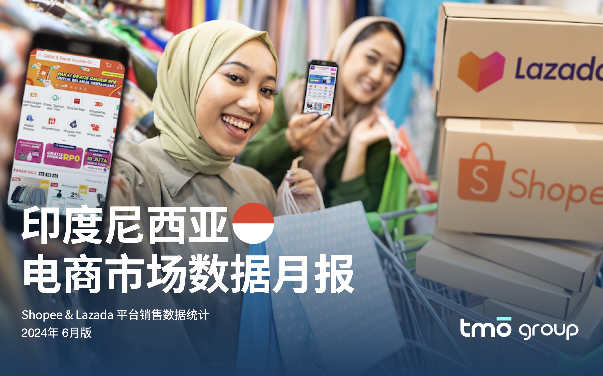 东南亚电商市场数据月报系列 - 印度尼西亚篇（2024年6月）