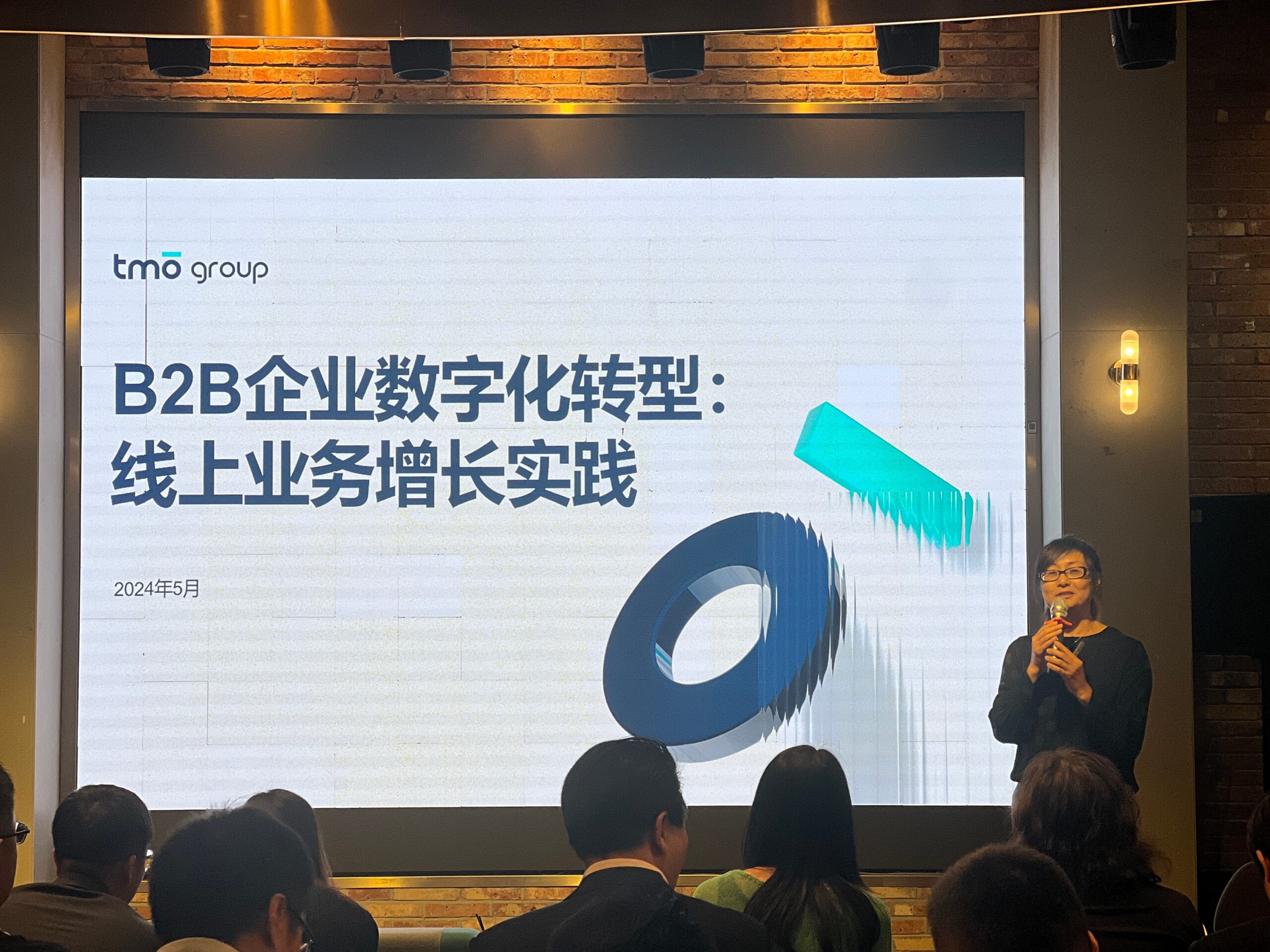 TMO周晶女士分享B2B企业数字化及线上业务增长实践