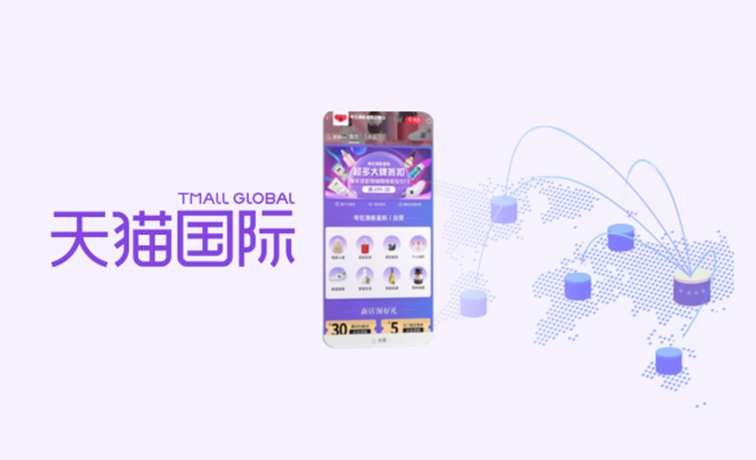 跨境電商平台如天貓香港（Tmall.hk）嘅優勢與應用